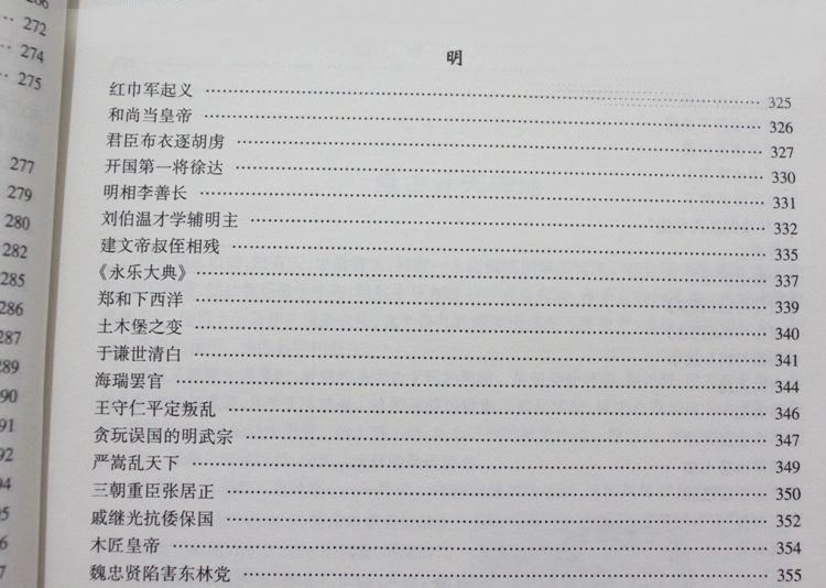 中华上下五千年（单卷）/ 大厚本全套历史知识历史文化的精髓 中国历史图书青少年版史记故事书国学经典名著 泱泱大国辉煌历史