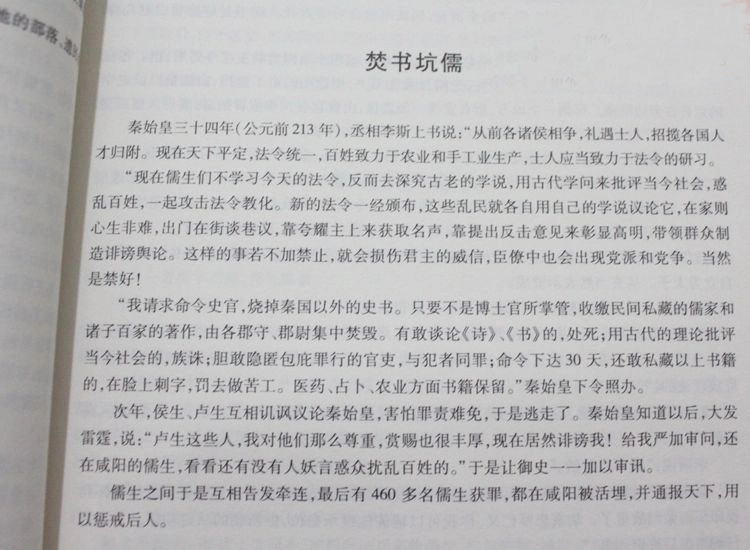 中华上下五千年（单卷）/ 大厚本全套历史知识历史文化的精髓 中国历史图书青少年版史记故事书国学经典名著 泱泱大国辉煌历史