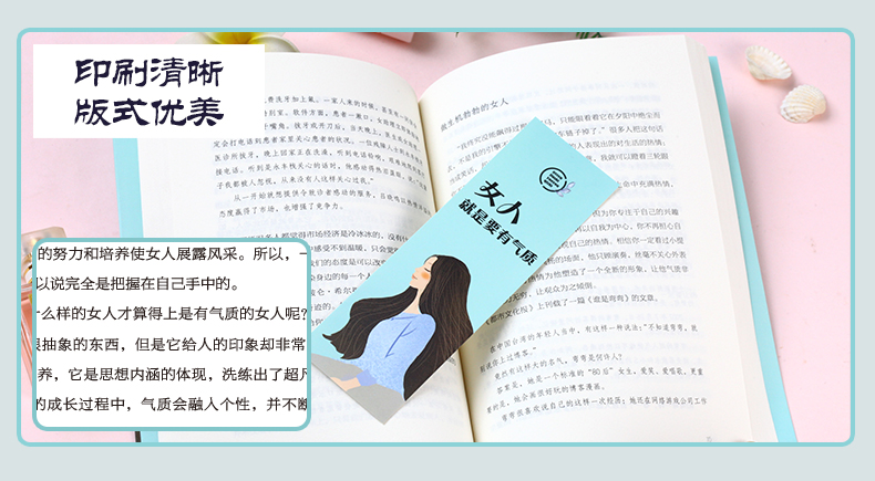 女人就是要有气质 提高女人气质修养女性成功励志情绪管理心灵修养说话技巧 女人气质修炼书籍 适合女生读的书女人成功励志书籍