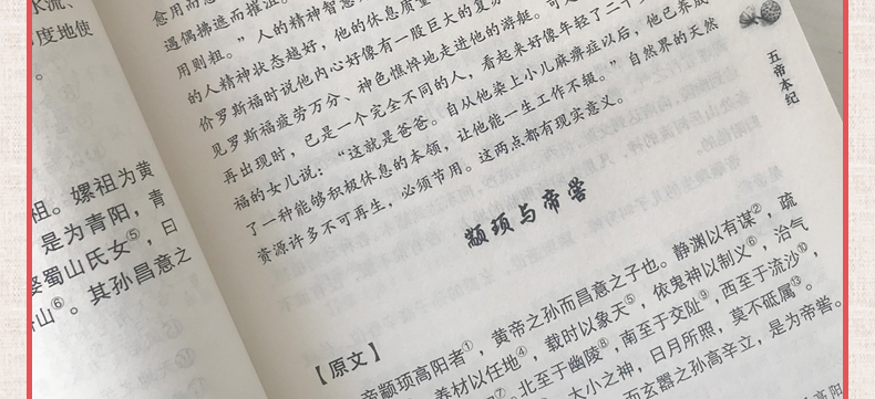 史记 白话文白对照全本盒装全四册中国历史经典书籍史记中华上下五千年中国通史诠注全译