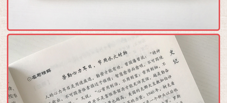史记 白话文白对照全本盒装全四册中国历史经典书籍史记中华上下五千年中国通史诠注全译