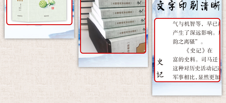 史记 白话文白对照全本盒装全四册中国历史经典书籍史记中华上下五千年中国通史诠注全译