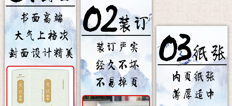 史记 白话文白对照全本盒装全四册中国历史经典书籍史记中华上下五千年中国通史诠注全译