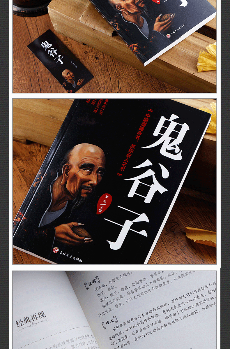 抖音推荐 正版10册 鬼谷子 人性的弱点 羊皮卷 九型人格 方与圆 狼道 墨菲定律 情商励志成功学书