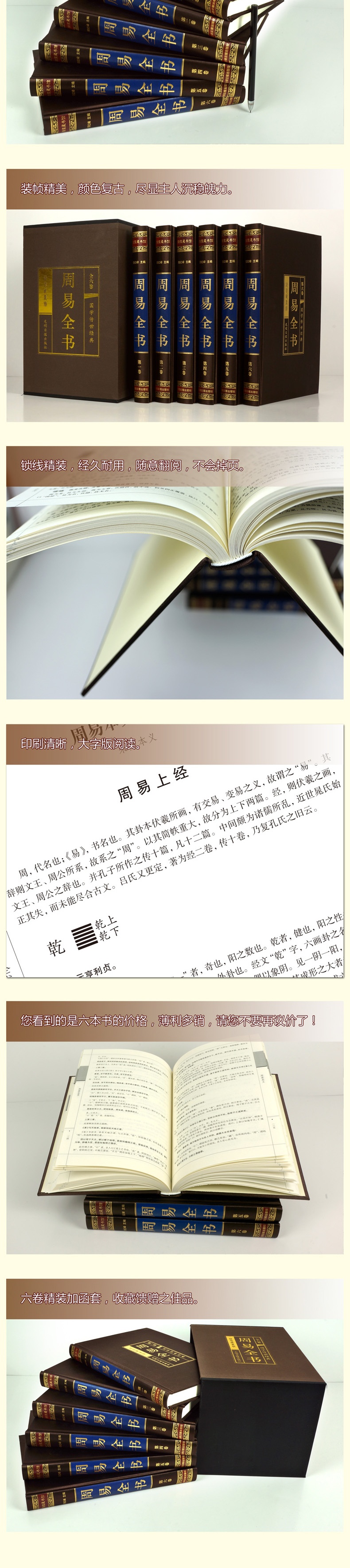 正版 周易全书 6册 绸面插盒精装周易入门周易算卦占卜书周易八卦紫薇算命预测学图解周易大全