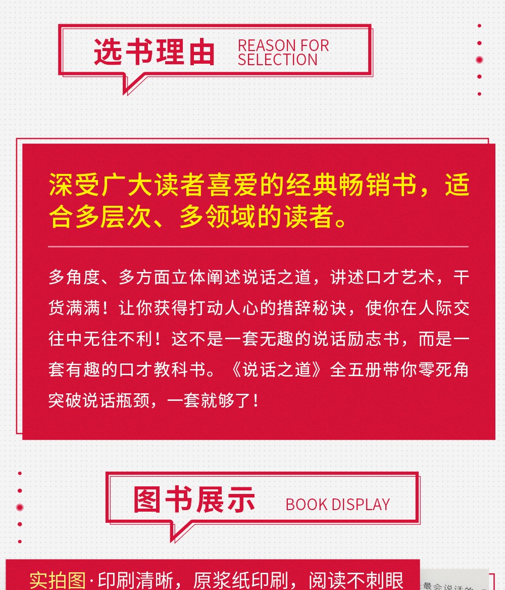 5册 所谓情商高就是会说话 回话的艺术 别输在不会表达上 跟任何人都聊得来 说话心理学 口才技巧书籍