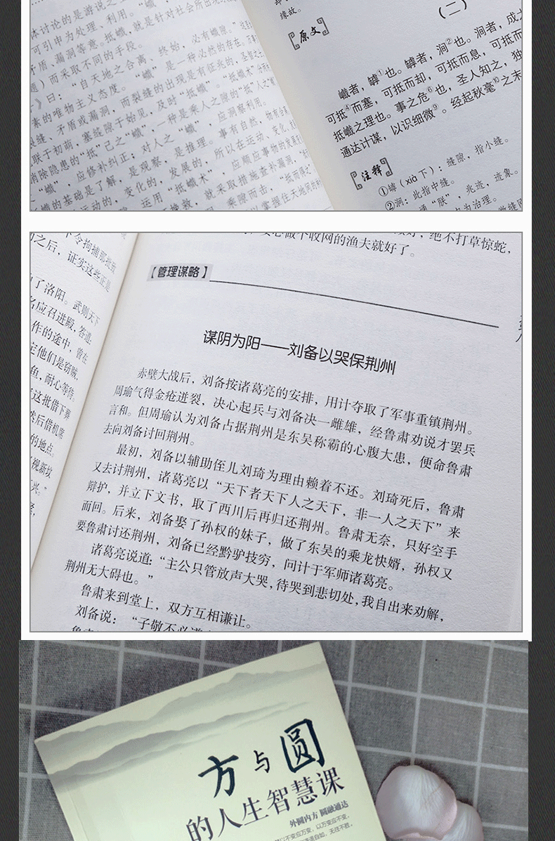 抖音推荐 正版10册 鬼谷子 人性的弱点 羊皮卷 九型人格 方与圆 狼道 墨菲定律 情商励志成功学书