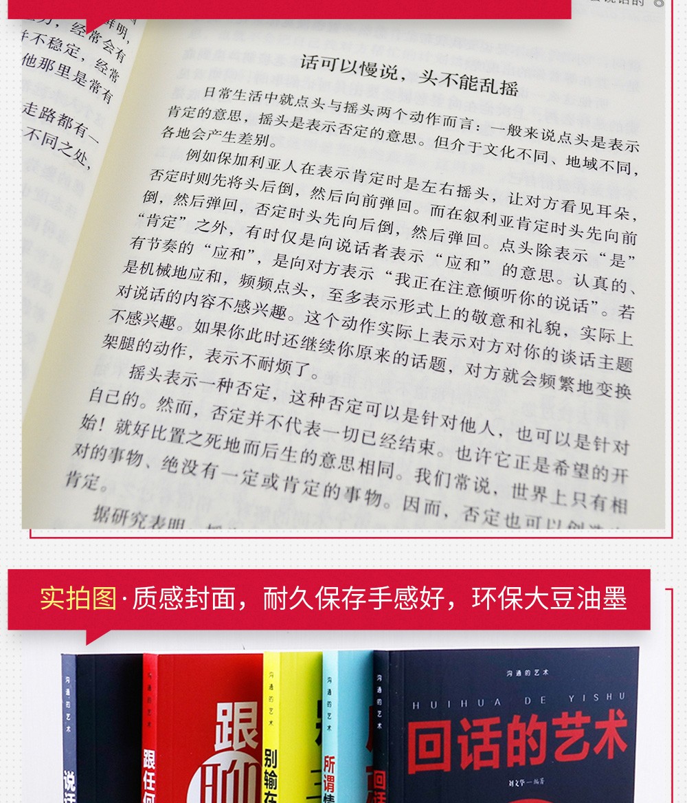 5册 所谓情商高就是会说话 回话的艺术 别输在不会表达上 跟任何人都聊得来 说话心理学 口才技巧书籍