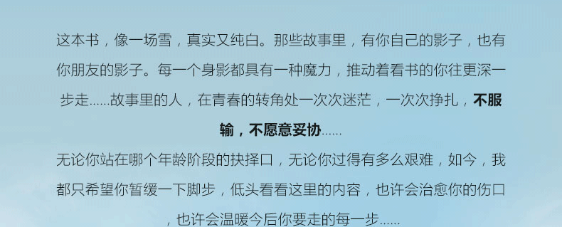 少有人走的路 所有失去的都会以另一方式归来