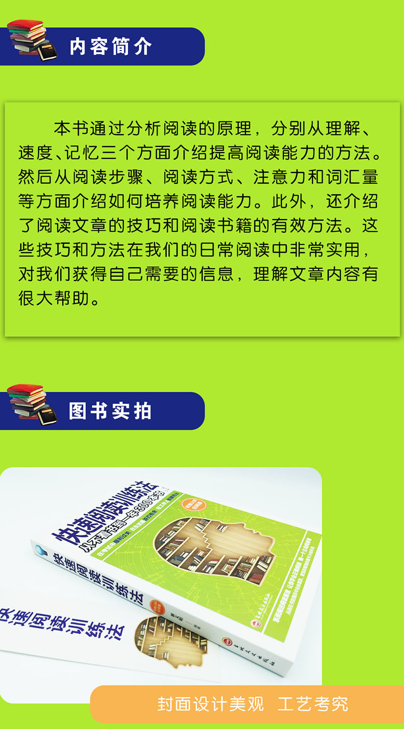 快速阅读训练法 从不看书到一年300本书 青少年课外阅读记忆力训练大脑逻辑思维技巧初