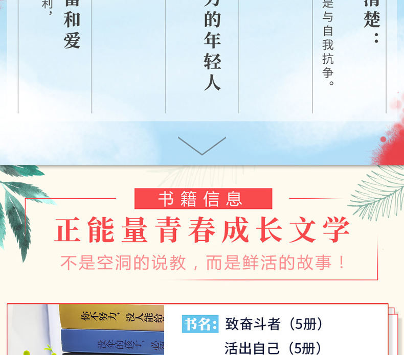 全12册 青少年成长励志书初中生课外阅读书籍书中学生6五六七八年级初一看15岁经典必读的小学生正