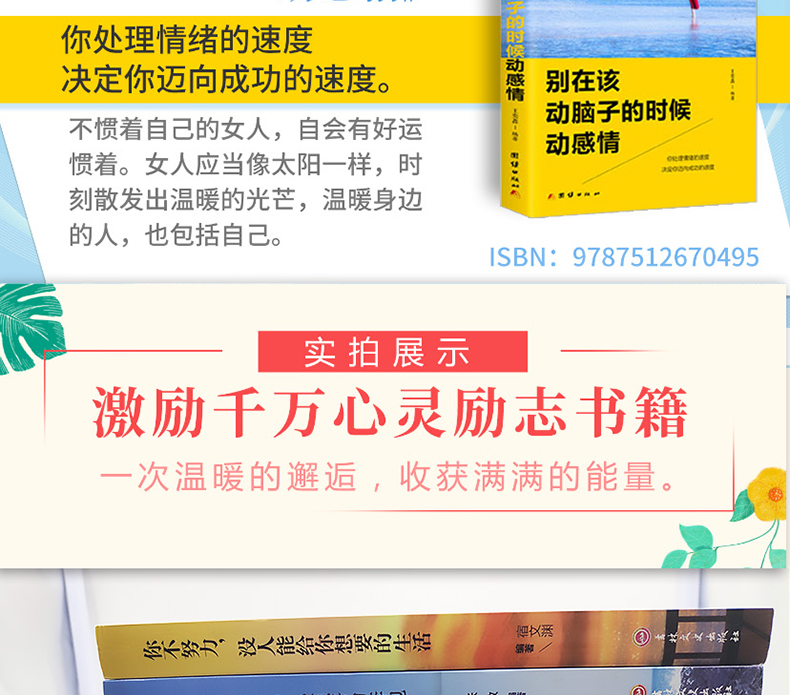 全12册 青少年成长励志书初中生课外阅读书籍书中学生6五六七八年级初一看15岁经典必读的小学生正