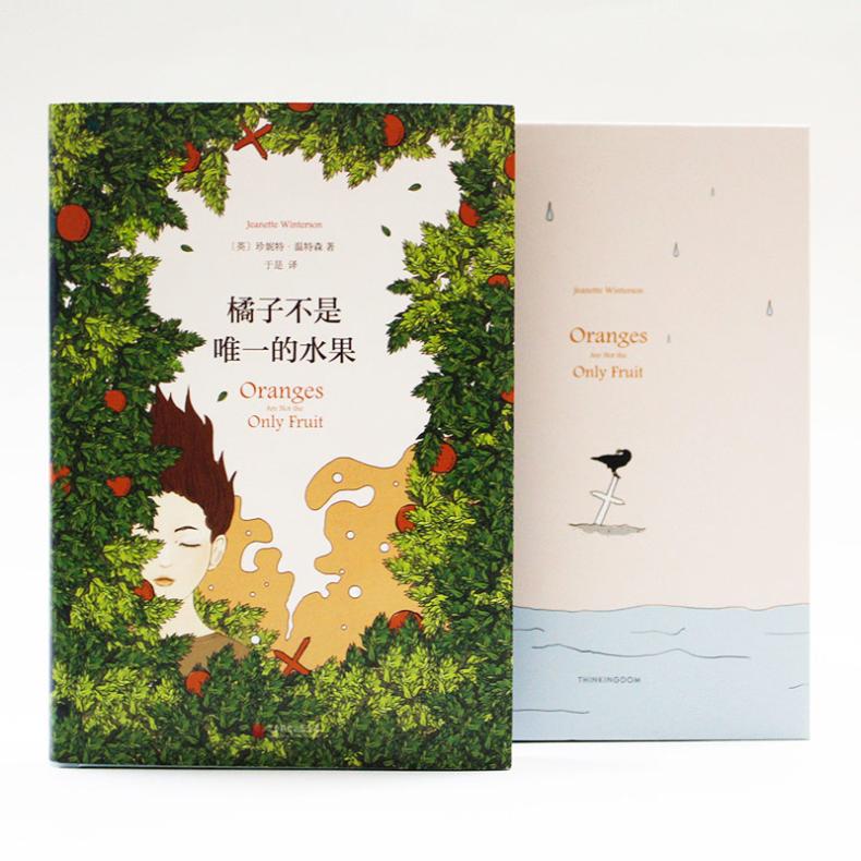 《橘子不是唯一的水果》（英国作家珍妮特·温特森著长篇小说） 《桔子不是唯一的水果》《橘子不是唯一的水果》((英)珍妮特·温特森 著)