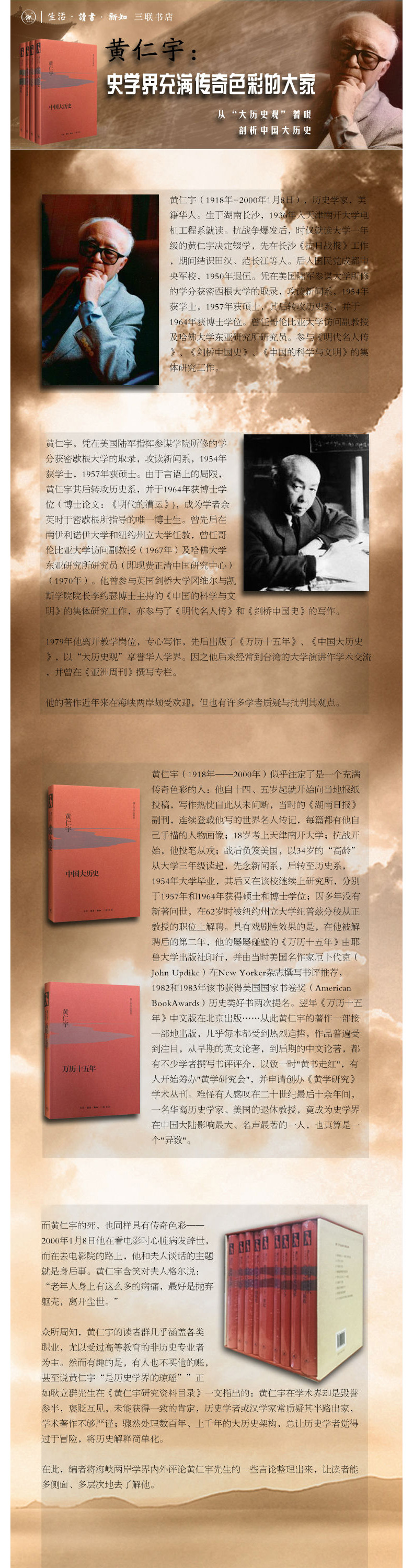 《万历十五年》