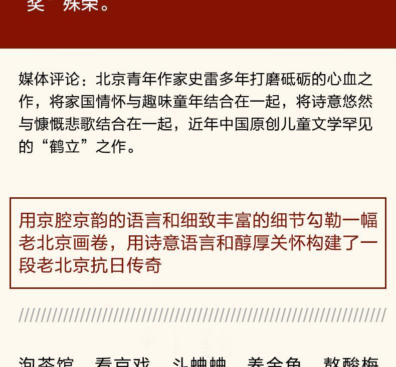 《将军胡同 2015中国好书》