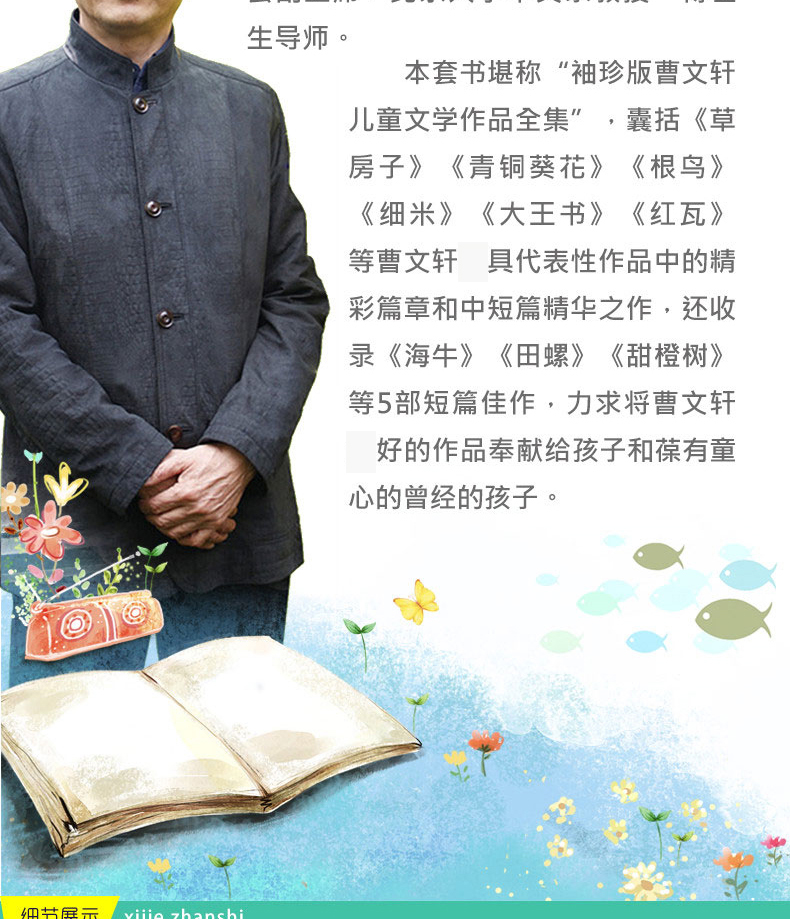 精装 月光里的九瓶 曹文轩著 非常典雅系列典藏版 儿童文学作品 曹文轩书系 8-16岁课外书籍 三四五六年级课外书 畅销书籍