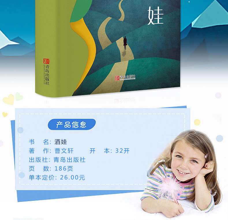 精装 酒娃 曹文轩著 非常典雅系列典藏版 儿童文学作品 酒娃书曹文轩书系 8-16岁课外书籍 三四五六年级畅销课外书
