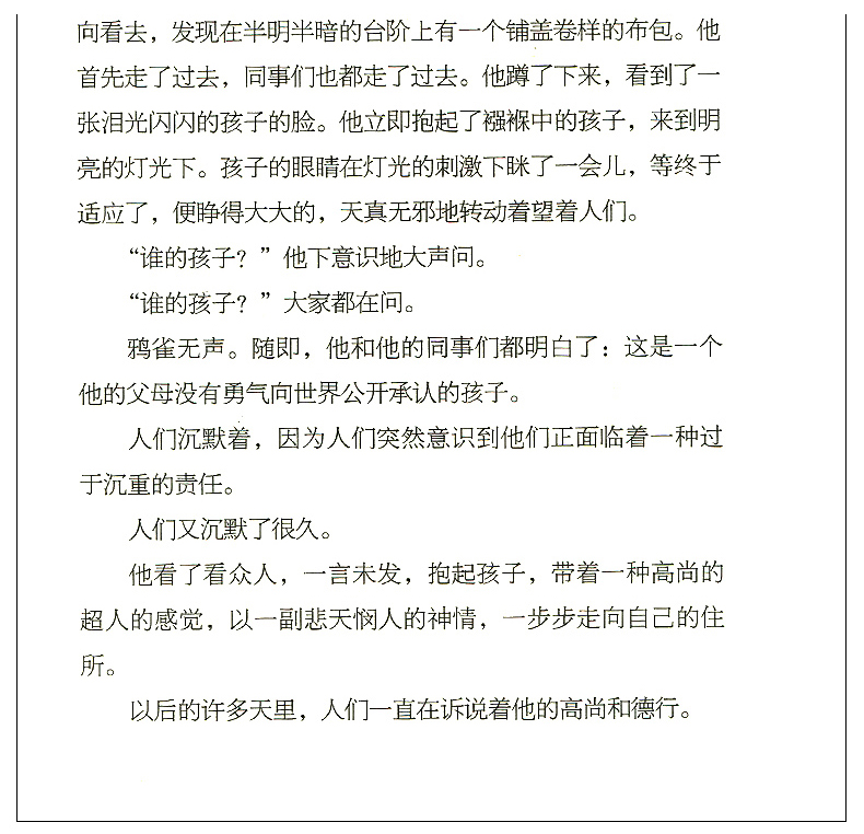 精装 哑号 曹文轩著 非常典雅系列典藏版 儿童文学作品 曹文轩书系 8-16岁课外书籍 三四五六年级课外书