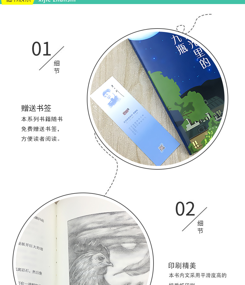 精装 月光里的九瓶 曹文轩著 非常典雅系列典藏版 儿童文学作品 曹文轩书系 8-16岁课外书籍 三四五六年级课外书 畅销书籍