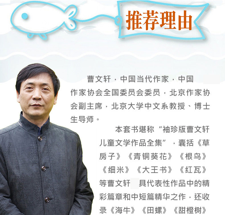 精装 酒娃 曹文轩著 非常典雅系列典藏版 儿童文学作品 酒娃书曹文轩书系 8-16岁课外书籍 三四五六年级畅销课外书