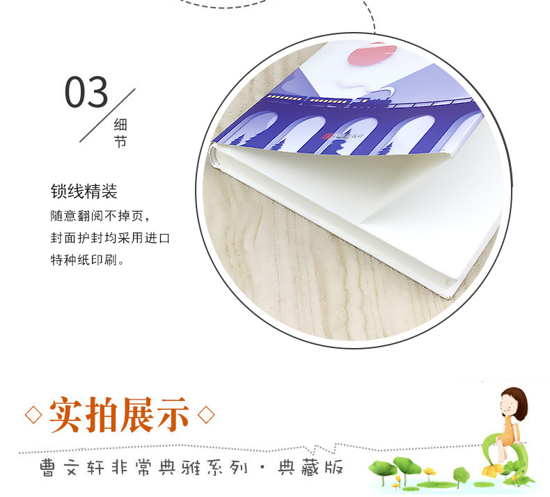 精装 哑号 曹文轩著 非常典雅系列典藏版 儿童文学作品 曹文轩书系 8-16岁课外书籍 三四五六年级课外书
