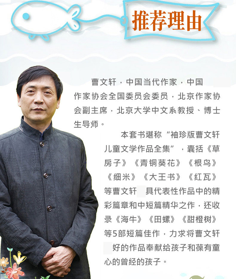 精装 哑号 曹文轩著 非常典雅系列典藏版 儿童文学作品 曹文轩书系 8-16岁课外书籍 三四五六年级课外书