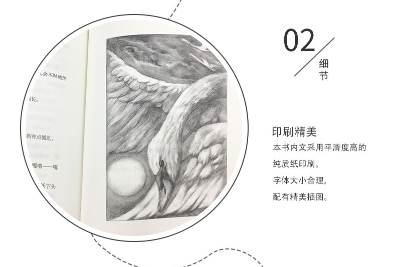 精装 酒娃 曹文轩著 非常典雅系列典藏版 儿童文学作品 酒娃书曹文轩书系 8-16岁课外书籍 三四五六年级畅销课外书