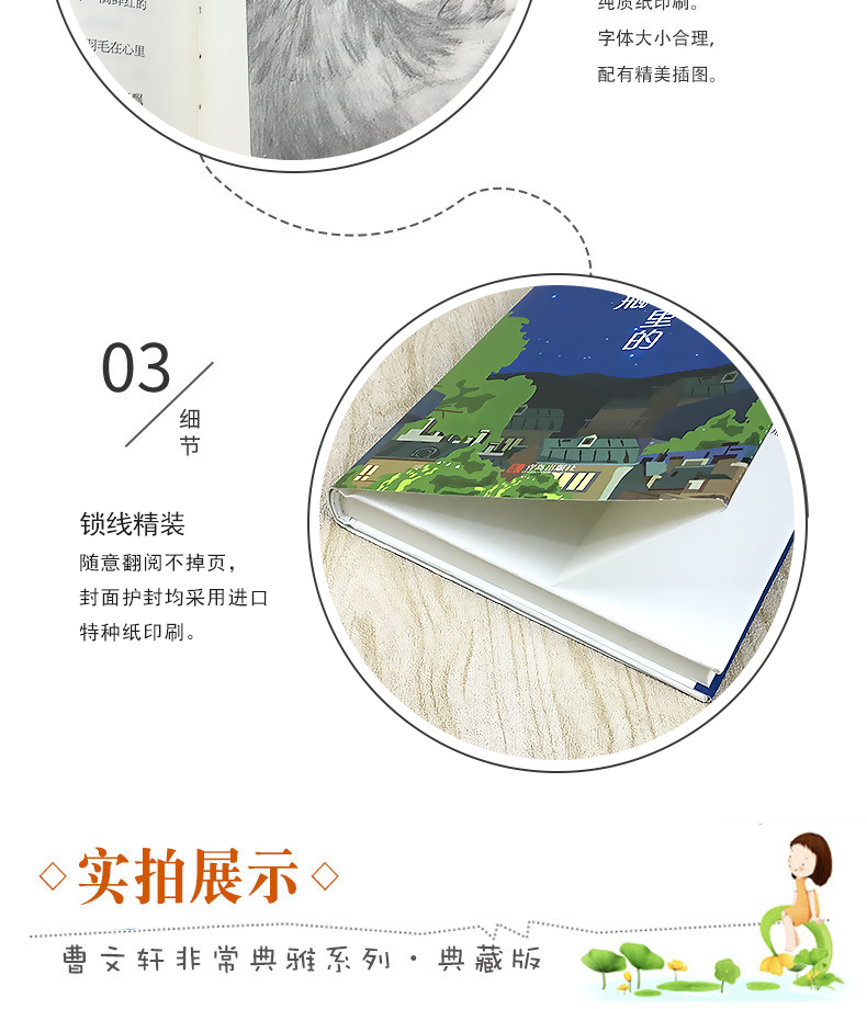 精装 月光里的九瓶 曹文轩著 非常典雅系列典藏版 儿童文学作品 曹文轩书系 8-16岁课外书籍 三四五六年级课外书 畅销书籍