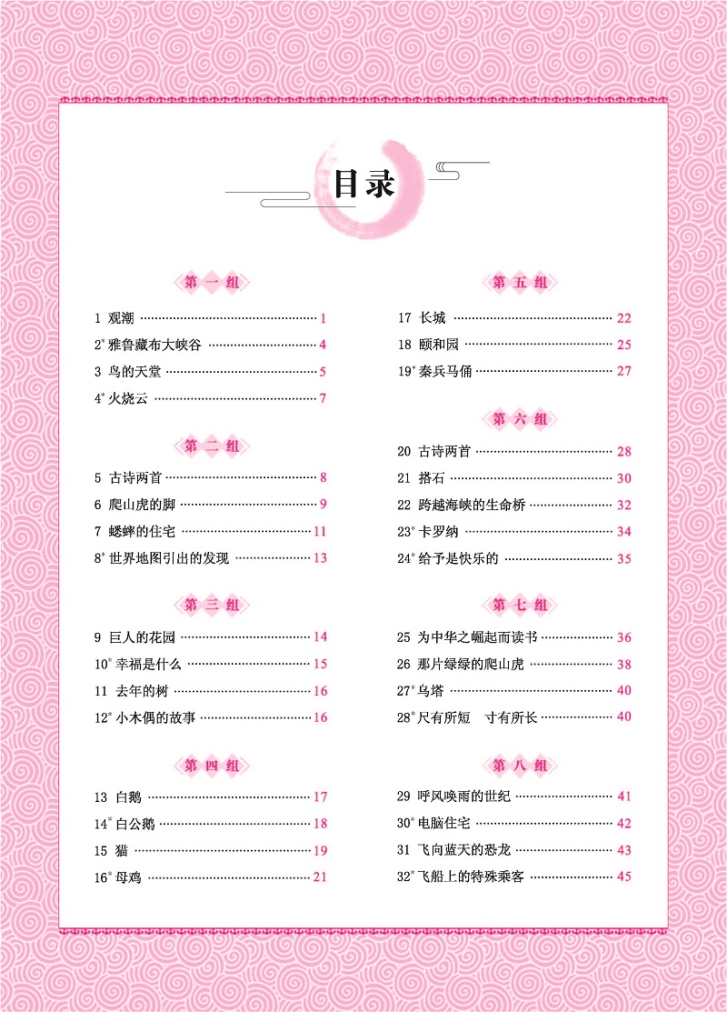 小学生写字课课练同步字帖4年级上册小学生字帖临摹字帖儿童练习字帖人教版一笔好字四年级字帖正版罗扬字帖