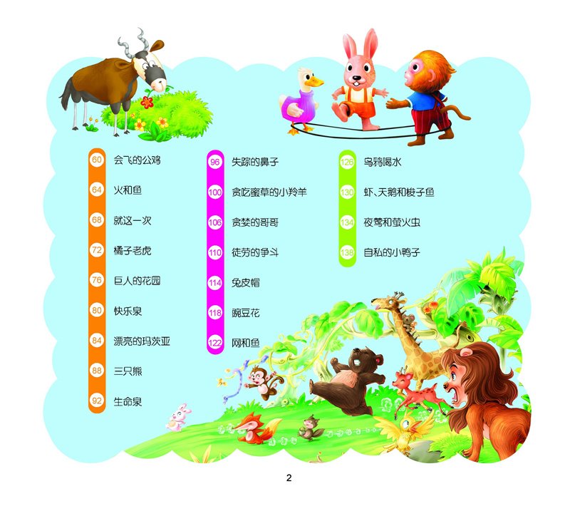 365夜睡前故事彩图注音故事书童话故事拼音 小学生课外阅读书籍一二年级读物睡前小故事朗朗小书房