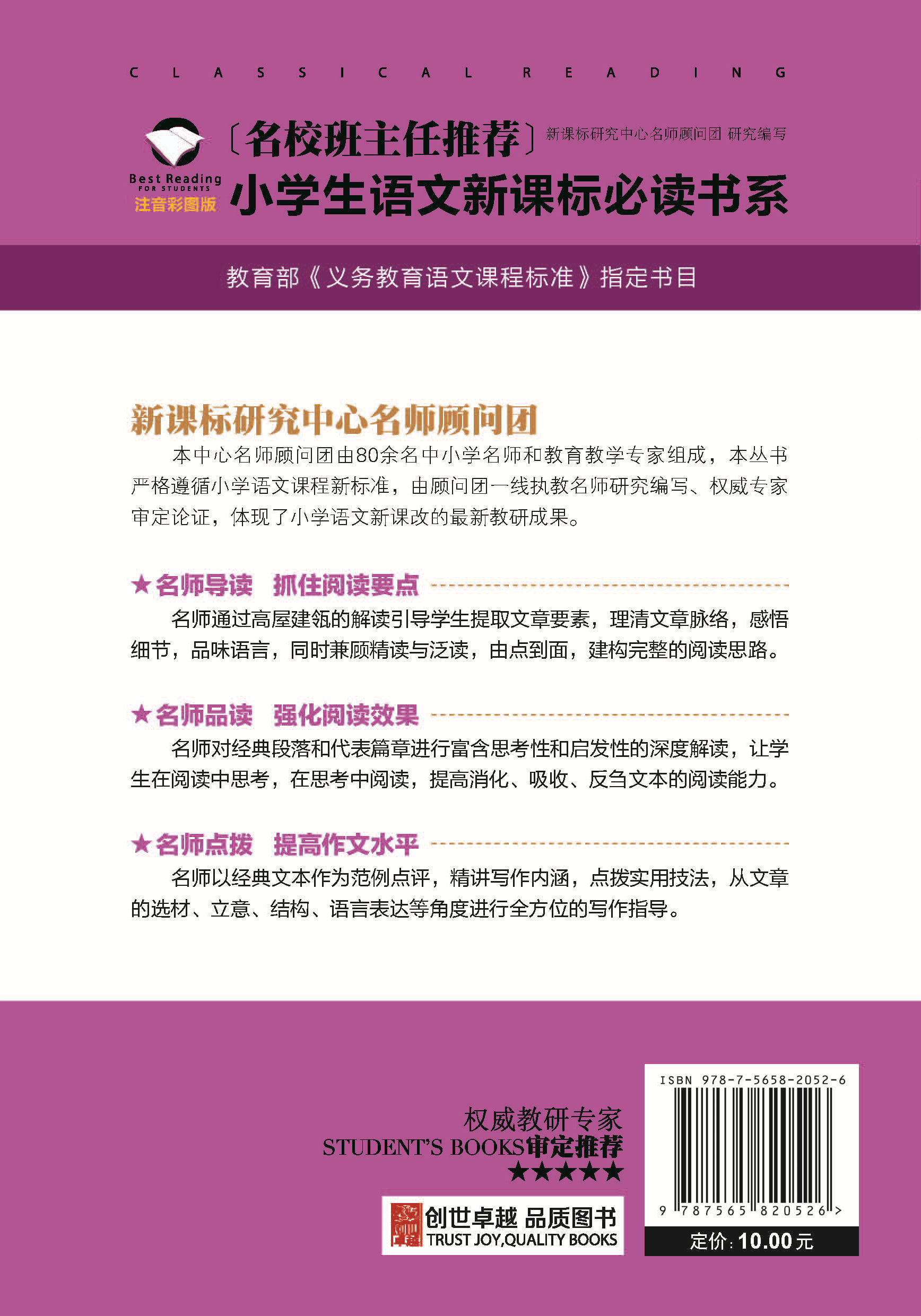 爱丽丝漫游奇境彩图注音版小学生一二年级课外阅读书籍儿童读物 7-10岁名校班主任推荐小学生语文新课标书系bw