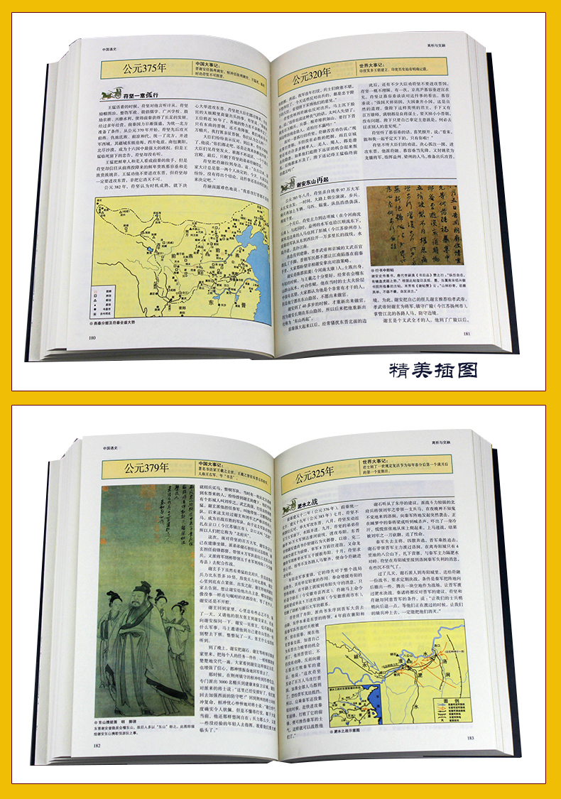 全2册中国抗日战争全记录(1931-1945)历史记录南京大屠杀+中国通史彩图版李继锋历史书籍中国史 抗战纪实中国历史 战争书籍