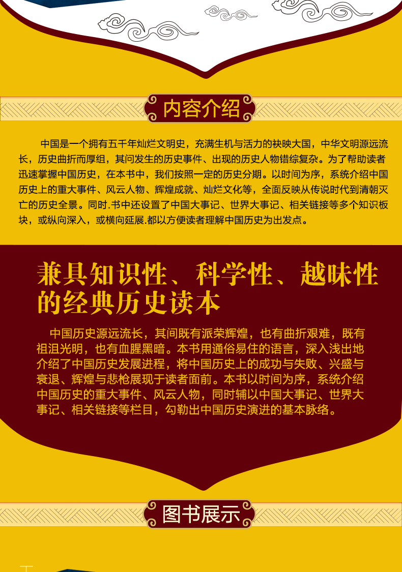 全2册中国抗日战争全记录(1931-1945)历史记录南京大屠杀+中国通史彩图版李继锋历史书籍中国史 抗战纪实中国历史 战争书籍