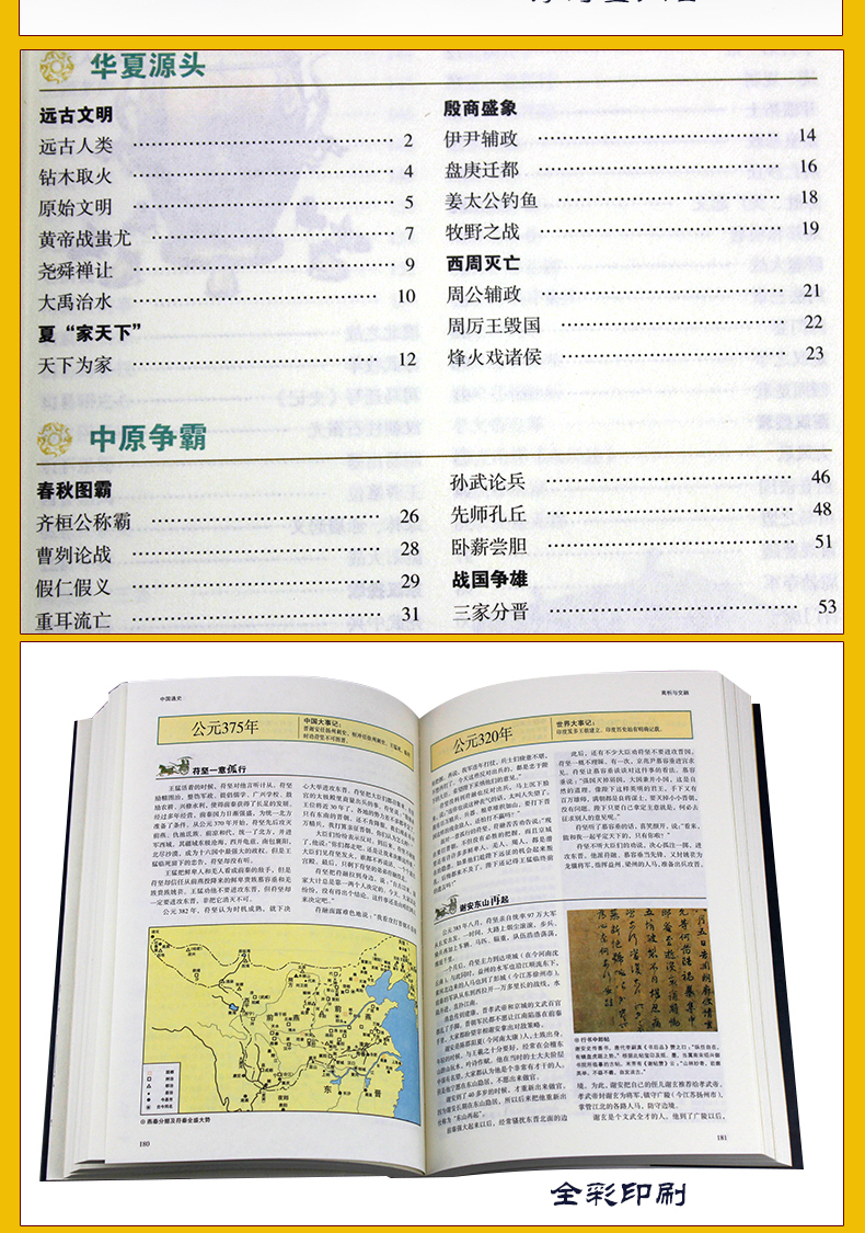 全2册中国抗日战争全记录(1931-1945)历史记录南京大屠杀+中国通史彩图版李继锋历史书籍中国史 抗战纪实中国历史 战争书籍