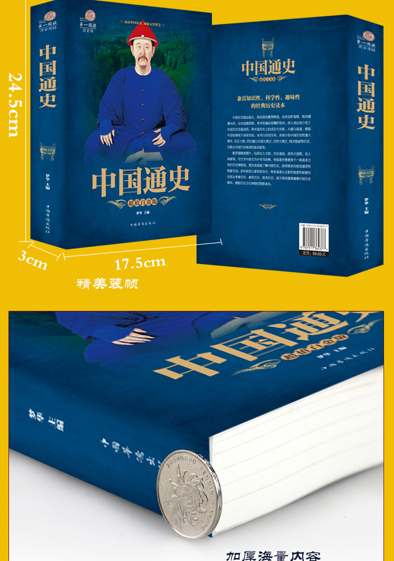 全2册中国抗日战争全记录(1931-1945)历史记录南京大屠杀+中国通史彩图版李继锋历史书籍中国史 抗战纪实中国历史 战争书籍