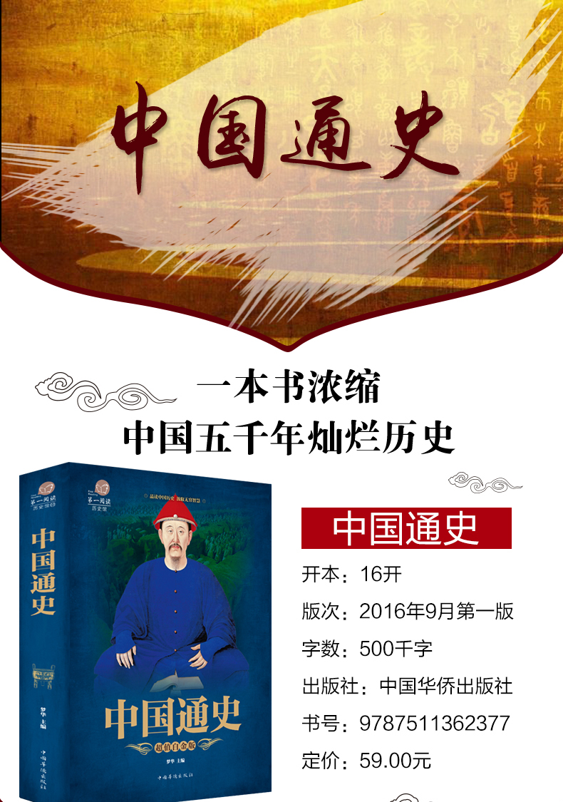 全2册中国抗日战争全记录(1931-1945)历史记录南京大屠杀+中国通史彩图版李继锋历史书籍中国史 抗战纪实中国历史 战争书籍