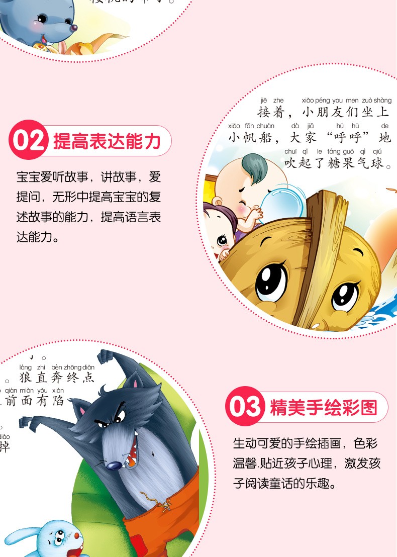 全100册有声版宝宝亲子故事绘本 0-3-6岁宝宝睡前小故事 儿童童书早教启蒙故事书中华成语故事绘本