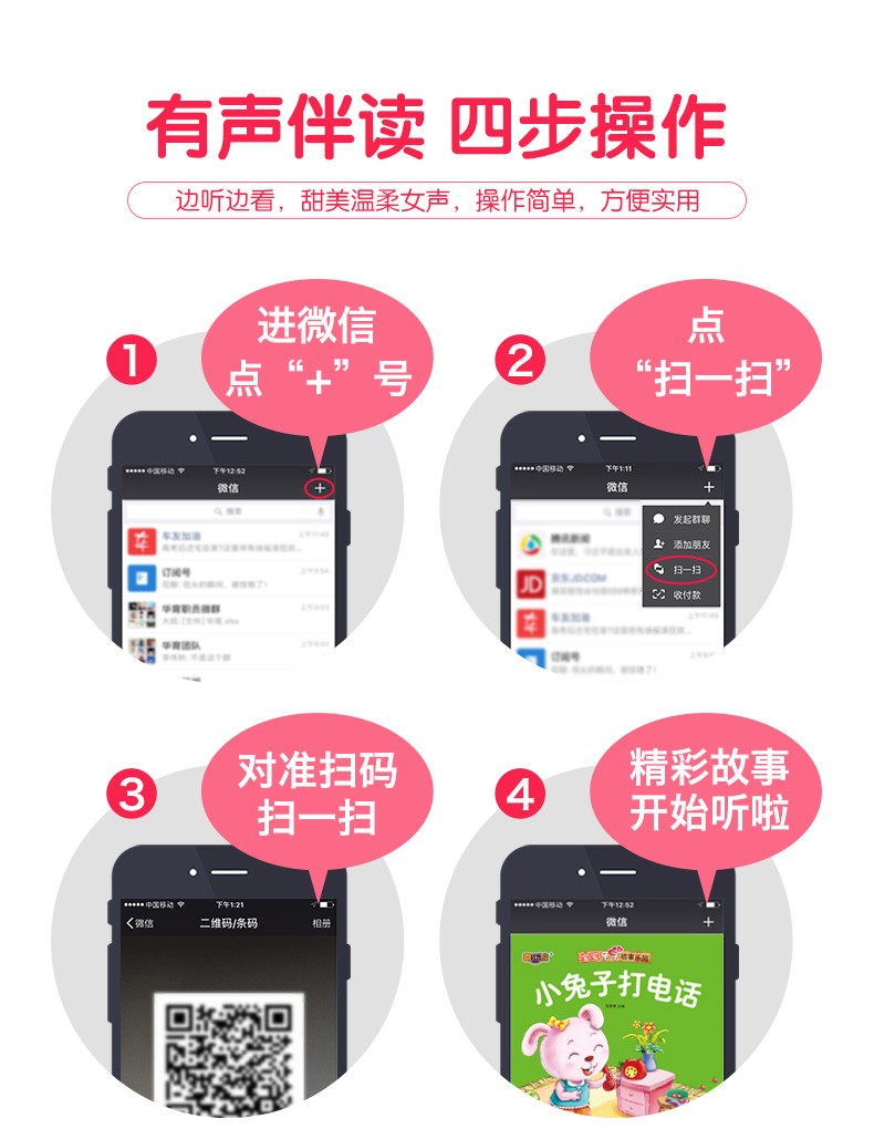 全100册有声版宝宝亲子故事绘本 0-3-6岁宝宝睡前小故事 儿童童书早教启蒙故事书中华成语故事绘本