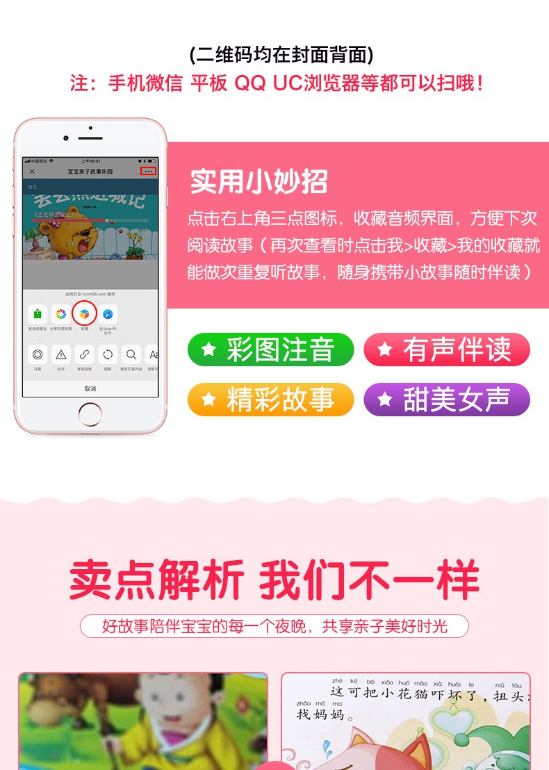 全100册有声版宝宝亲子故事绘本 0-3-6岁宝宝睡前小故事 儿童童书早教启蒙故事书中华成语故事绘本