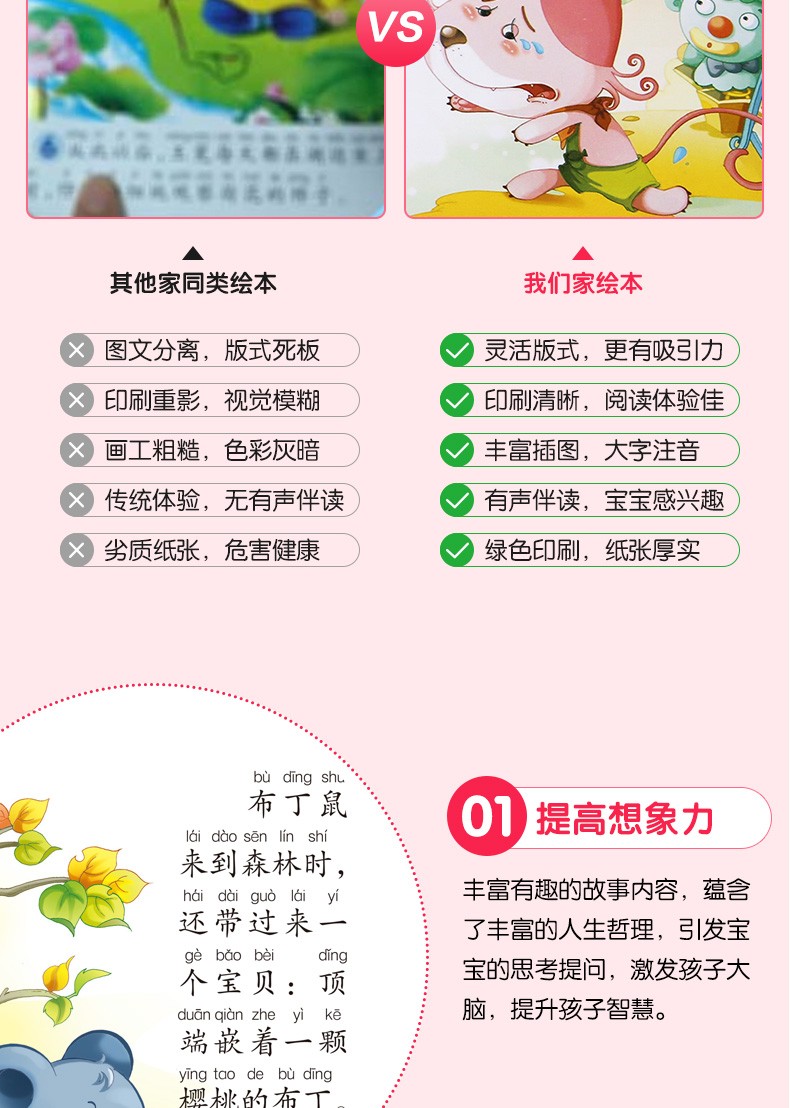 全100册有声版宝宝亲子故事绘本 0-3-6岁宝宝睡前小故事 儿童童书早教启蒙故事书中华成语故事绘本