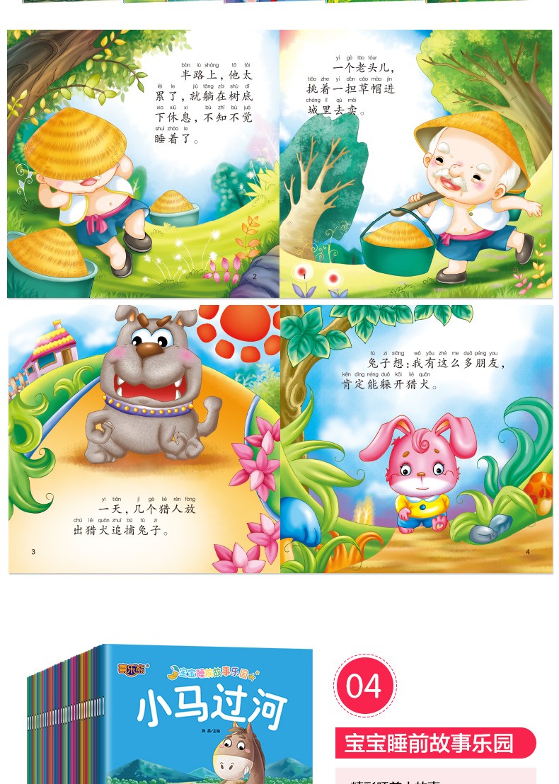 全100册有声版宝宝亲子故事绘本 0-3-6岁宝宝睡前小故事 儿童童书早教启蒙故事书中华成语故事绘本