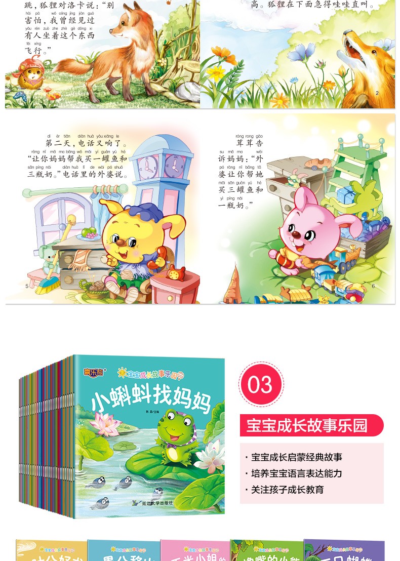全100册有声版宝宝亲子故事绘本 0-3-6岁宝宝睡前小故事 儿童童书早教启蒙故事书中华成语故事绘本