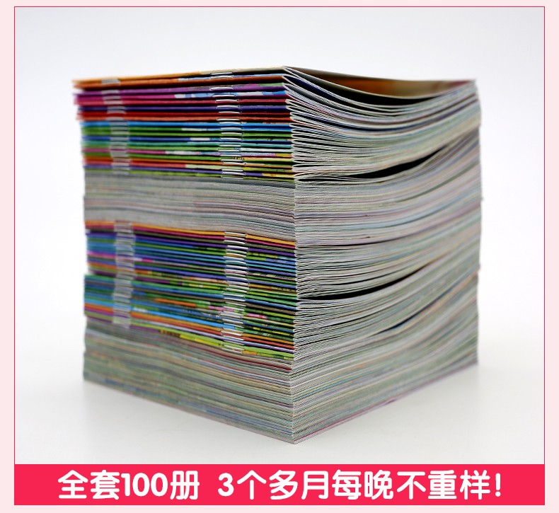 全100册有声版宝宝亲子故事绘本 0-3-6岁宝宝睡前小故事 儿童童书早教启蒙故事书中华成语故事绘本