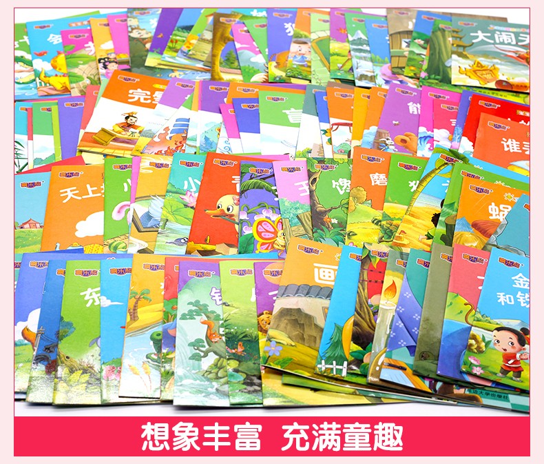 全100册有声版宝宝亲子故事绘本 0-3-6岁宝宝睡前小故事 儿童童书早教启蒙故事书中华成语故事绘本
