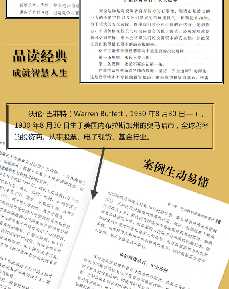 乔布斯全书 巴菲特传 李嘉诚名人传记财经人物史蒂夫 乔布斯传企业经营管理生意书创业书籍中外名人故事