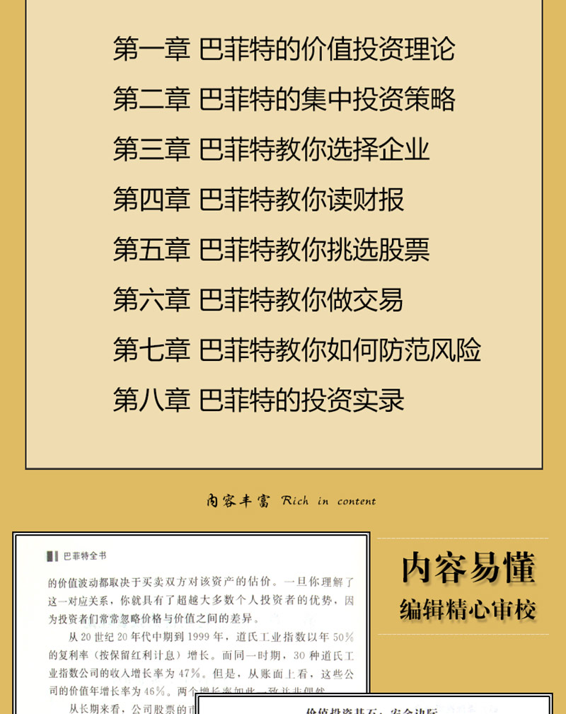 乔布斯全书 巴菲特传 李嘉诚名人传记财经人物史蒂夫 乔布斯传企业经营管理生意书创业书籍中外名人故事