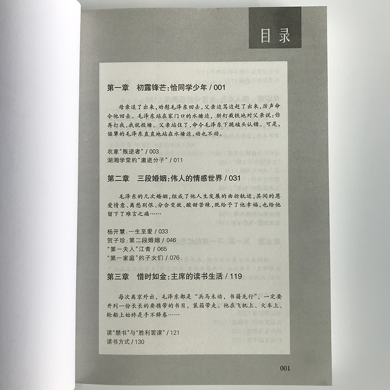 套装6本毛泽东实录 邓小平实录 周恩来实录 陈云实录 朱德实录 刘少奇实录红墙里的领*们 中国名人传 历史故事 政治军事 党政读物