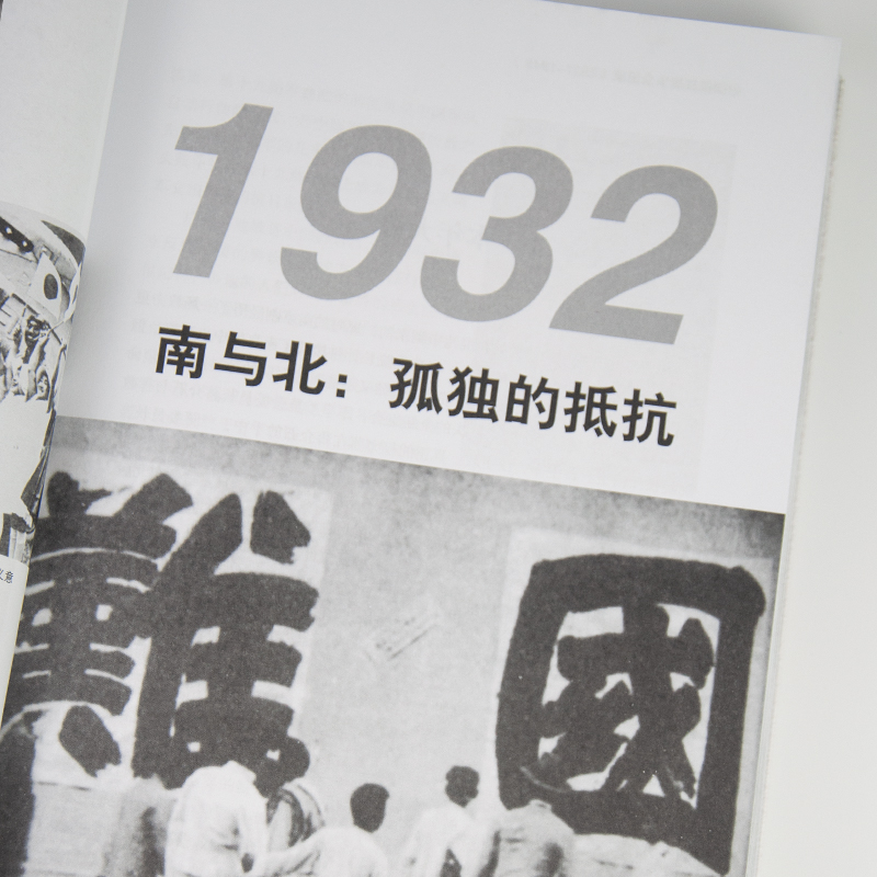 全3册中国抗日战争全记录+抗美援朝战地日记朝鲜战争前线志愿军生活全记录上下套中国历史故事知识读物 抗战书籍战地日记抗战书籍