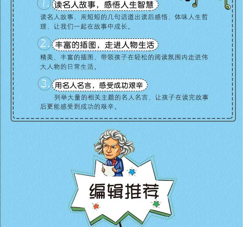 小学生必读的名人传记全套10本 小学生三四五六年级课外阅读9-12-15岁儿童读物 青少年励志书籍居里夫人传乔布斯传名人故事书