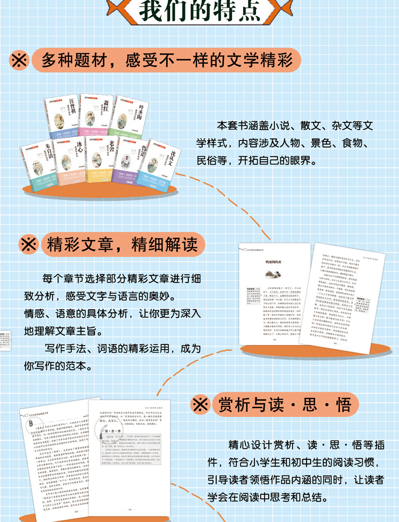 全8册冰心沈从文老舍鲁迅朱自清叶圣陶萧红汪曾祺文学经典作品选名家作品精选全套小学生三四五七六年级课外阅读书籍6-12岁